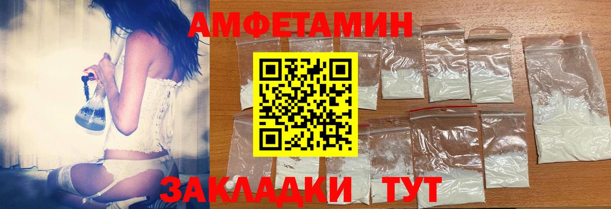 МЕГА зеркало  АМФ Розовый  Вход с VPN  Бийск 