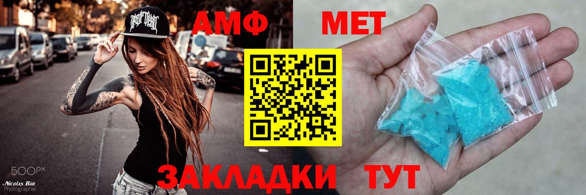 АМФЕТАМИН 97% Бийск