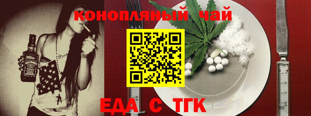 Печенье с ТГК марихуана  Вход с VPN  Бийск 