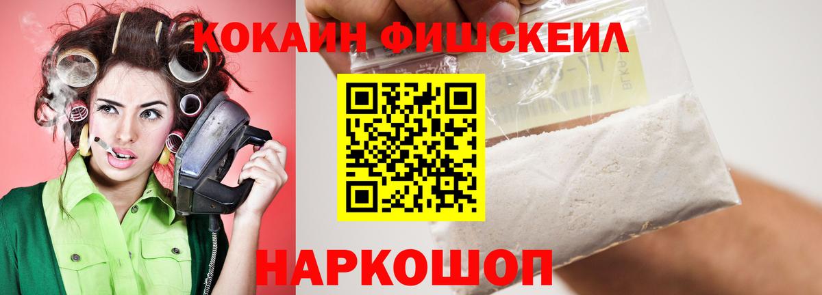 COCAIN Перу Бийск