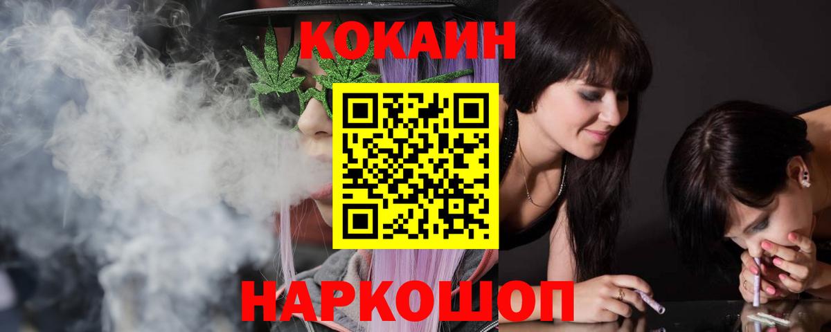 Кокаин 99%  Вход с VPN  Бийск 