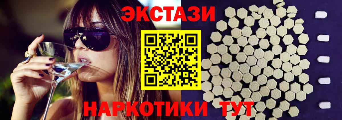 Бийск  ЭКСТАЗИ Cube  Ecstasy  сколько стоит  площадка как зайти  Ecstasy Дубай  Вход с VPN 