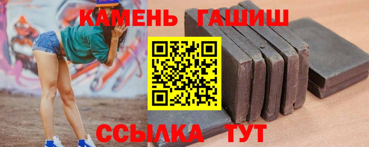Гашиш хэш  ГАШИШ  Гашиш 40% ТГК  Бийск  Вход с VPN 