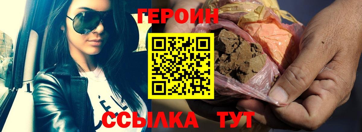 ГЕРОИН Афган  Вход с VPN  Бийск 