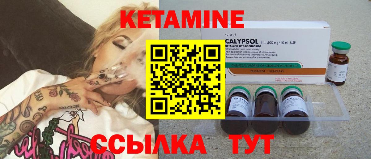КЕТАМИН ketamine  Кетамин VHQ  Вход с VPN  Бийск 