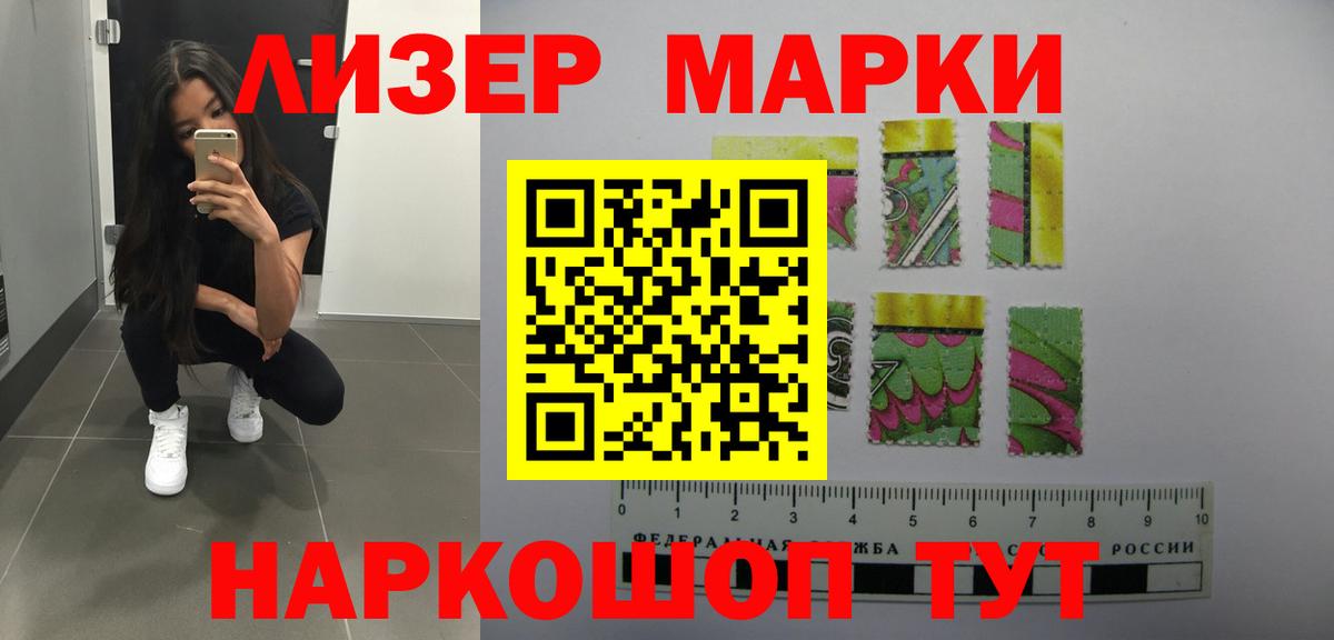 LSD-25 экстази кислота Бийск