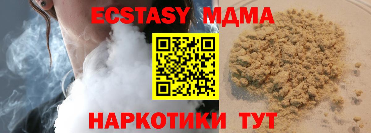 Бийск  MDMA VHQ  МДМА  Вход с VPN  МДМА VHQ 