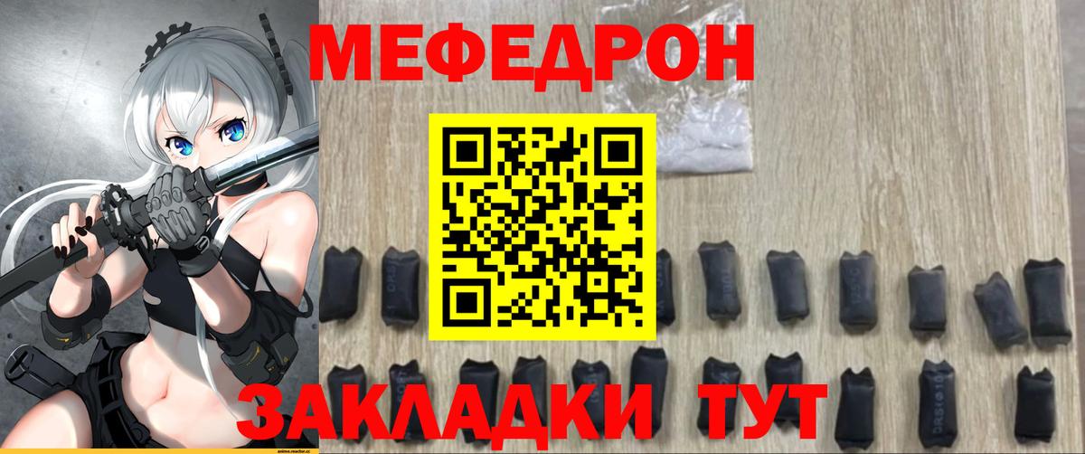 наркошоп  Вход с VPN  Мефедрон  Мефедрон  Бийск  Меф кристаллы 