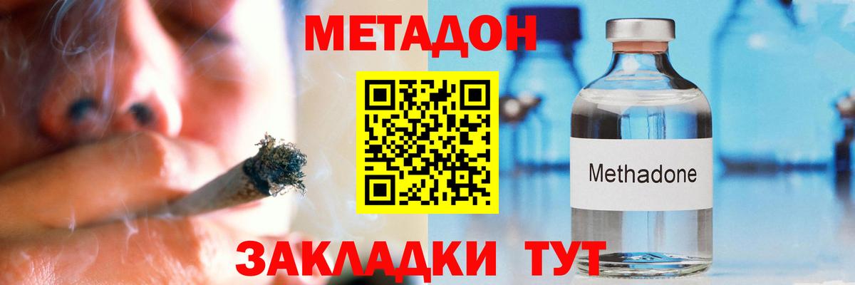 Метадон мёд  МЕГА зеркало  Бийск  Метадон VHQ  Вход с VPN 