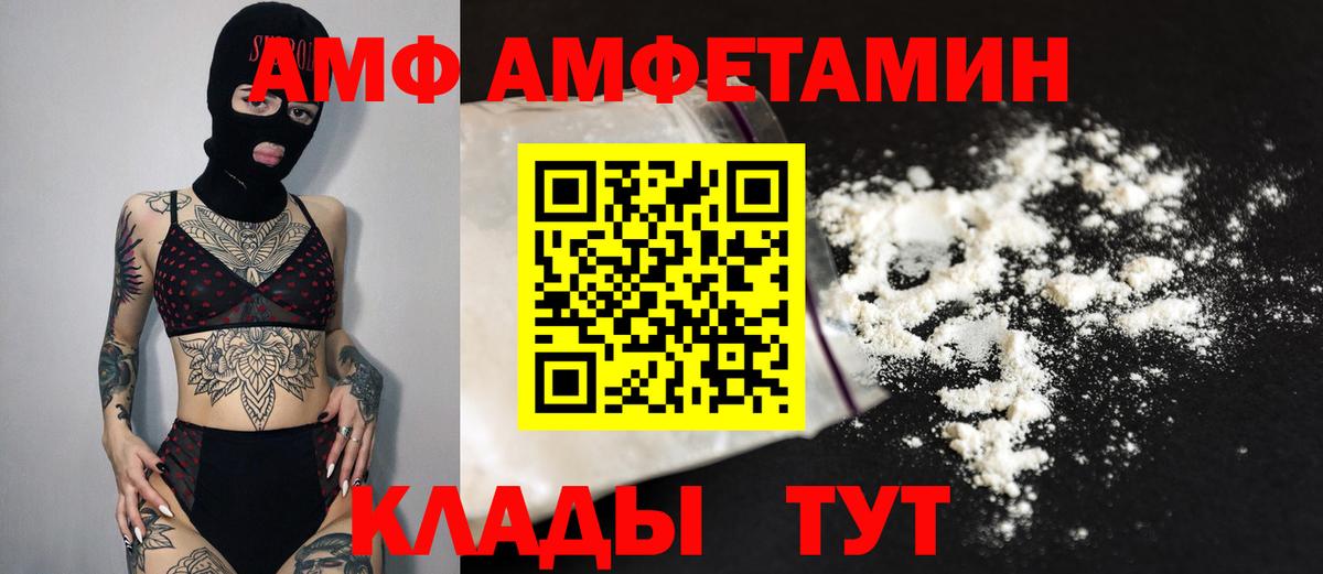 Первитин  Метамфетамин винт  Вход с VPN  Бийск 