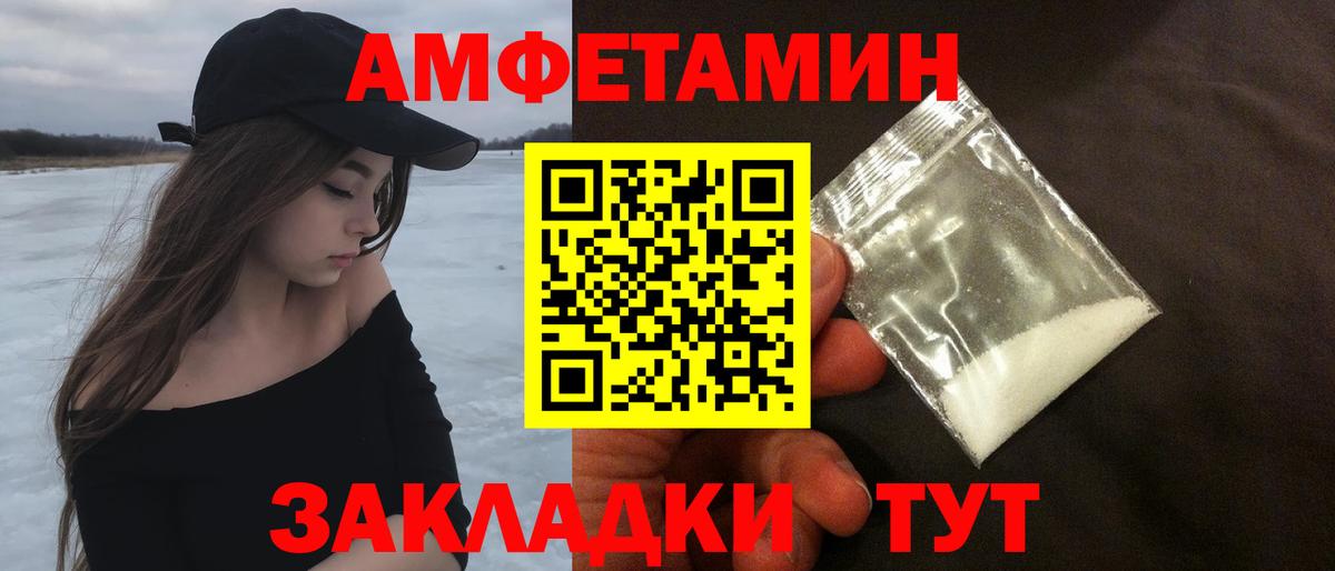 МЕТАМФЕТАМИН Декстрометамфетамин 99.9% Бийск