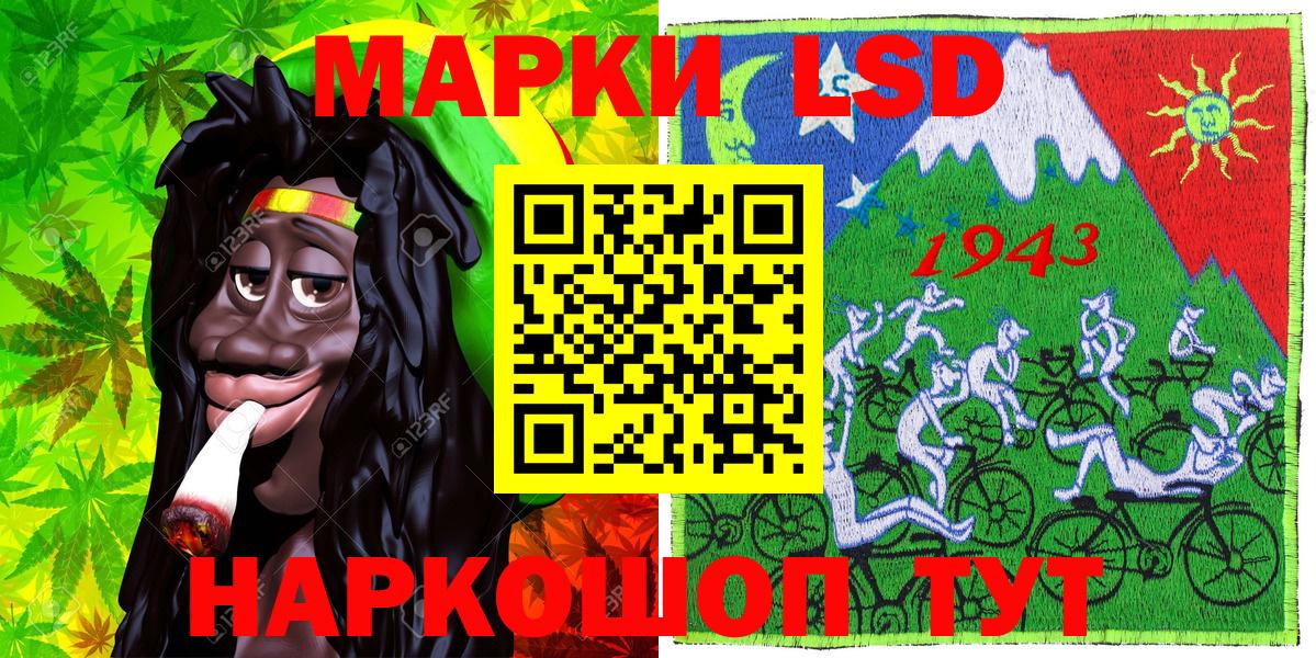 Наркотические марки 1500мкг Бийск