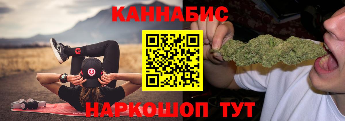 Канабис план  Вход с VPN  Бийск  Бошки Шишки тримм  Марихуана семена 